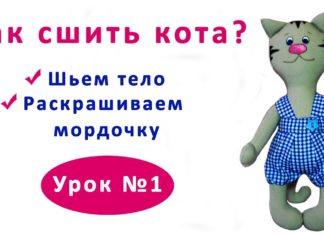 Шиємо: веселі інтер`єрні коти.