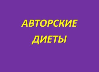 Дієта Алісія Сільверстоун