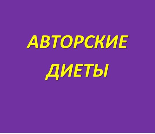 Дієта Алісія Сільверстоун