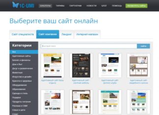 Як вибрати організацію по створенню сайтів
