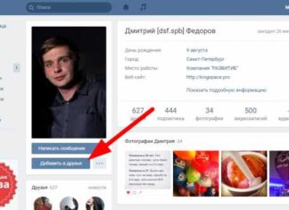 Навіщо потрібна накрутка друзів в вк