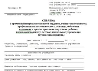 Відповіді на питання про покупку довідки про хвороби