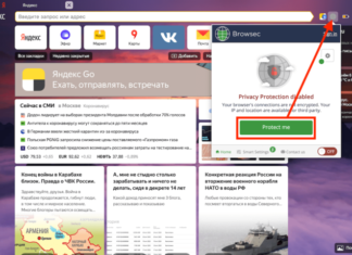 Які браузери з вбудованим VPN і VPN розширення вважаються кращими