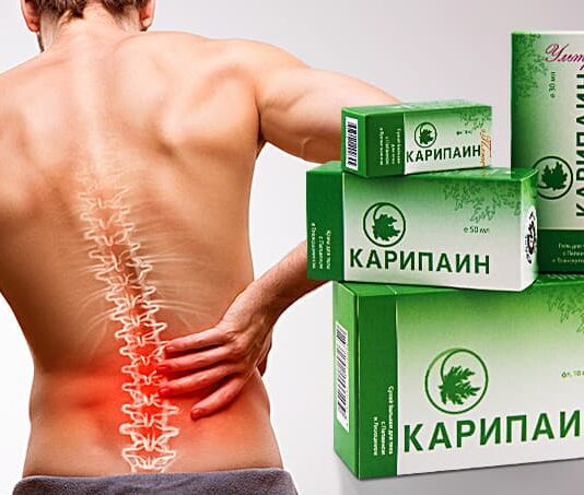 Гель Карипаин и лечение грыжи позвоночника