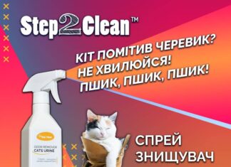 Топовые спреи для нейтрализации органических запахов